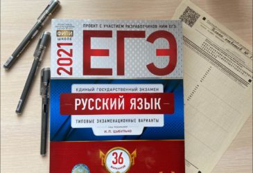 Дискредитация ЕГЭ или равнодушие чиновников